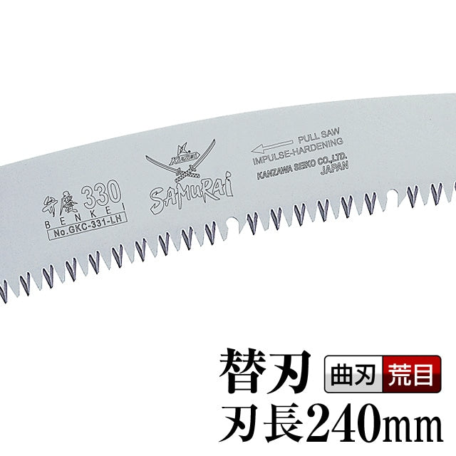 Kanzawa Samurai Benkei Replacement Blade 240mm GKC-241-LH