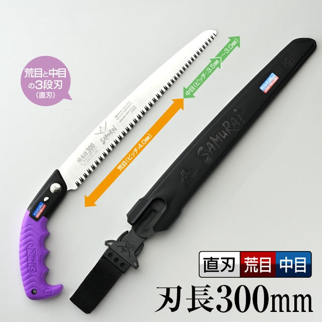 Kanzawa Samurai Kiba-Zamurai Straight Pruning Saw 300mm GSW-300-LMH