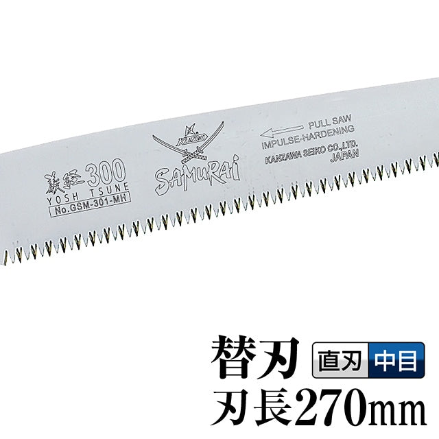Kanzawa Samurai Yoshitsune Replacement Blade 270mm GSM-271-MH