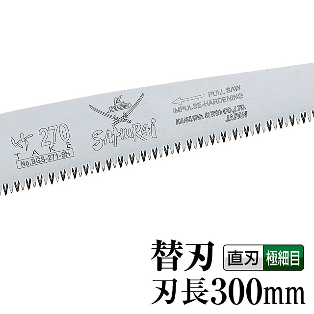 Kanzawa Samurai Bamboo Replacement Blade 300mm BGS-301-SH