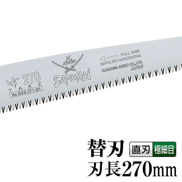 Kanzawa Samurai Bamboo Replacement Blade 270mm BGS-271-SH