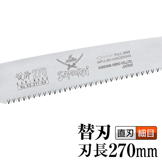 Kanzawa Samurai Kariwaku Replacement Blade 270mm KS-271-SH