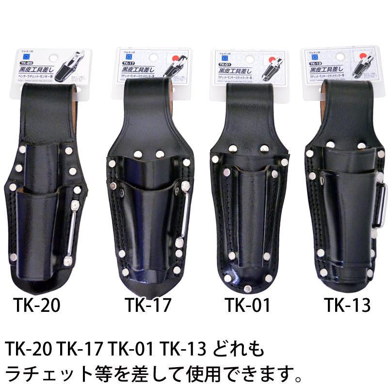 Marukin Black Leather Tool Holder, 2 Slots (Inner 45x20mm / Outer 25x15mm) TK-01
