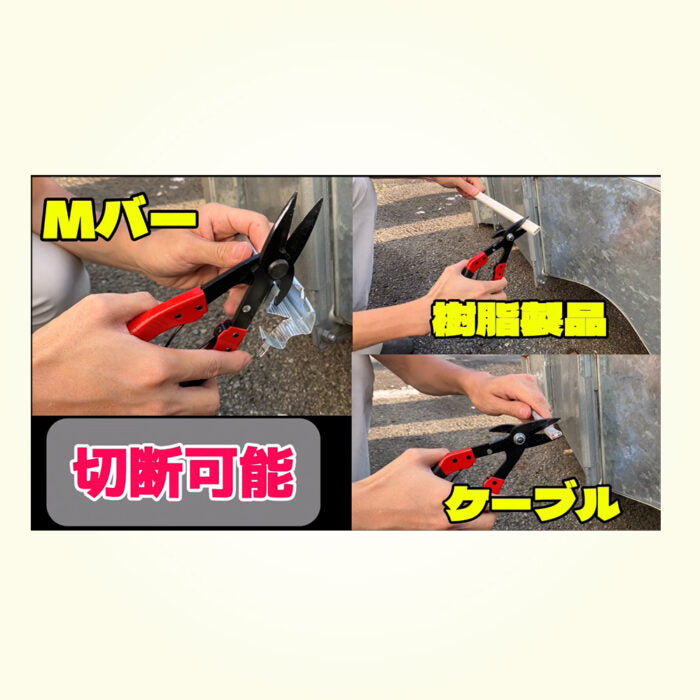 Dogyu W-Cutter Snips Kokuu KDW-01 #02891