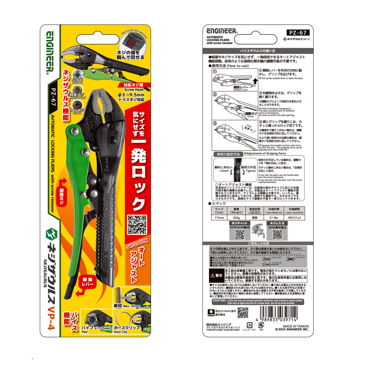 Engineer Nejisaurus VP-4 Locking Screw Removal Pliers 175 mm PZ-67