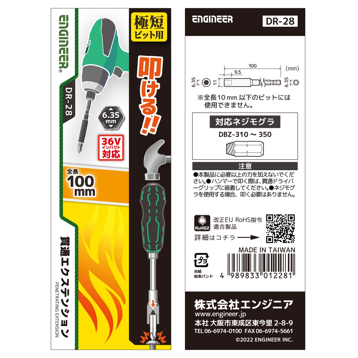 Engineer Impact Rated Through Extension for Extra Short Bits 100 mm DR-28