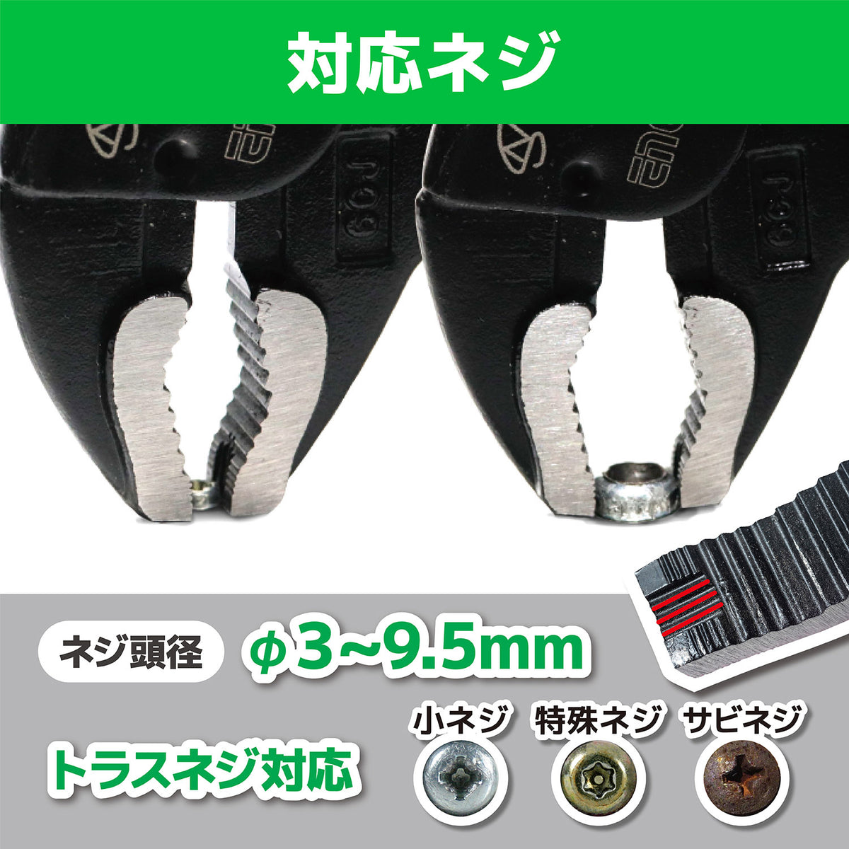 Engineer Nejisaurus VP-7 Locking Screw Removal Pliers 165 mm PZ-87