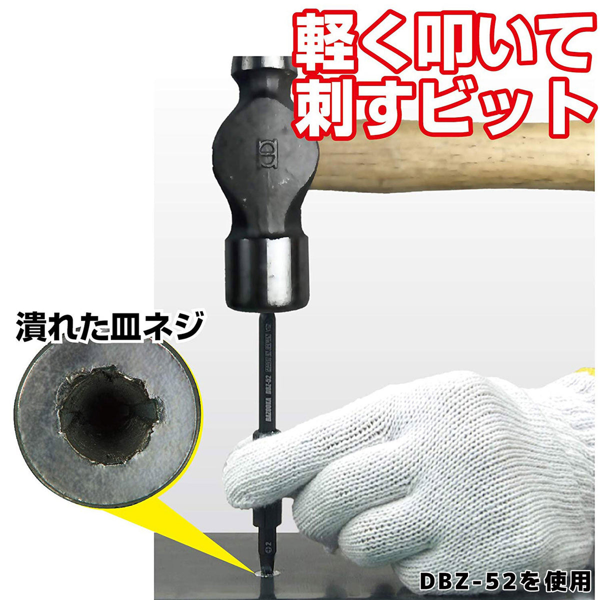 Engineer Nejibazooka Screw Extractor Bit 4-Piece Set Phillips No.1 No.2 and Hex 2.5 to 3 mm DBZ-21
