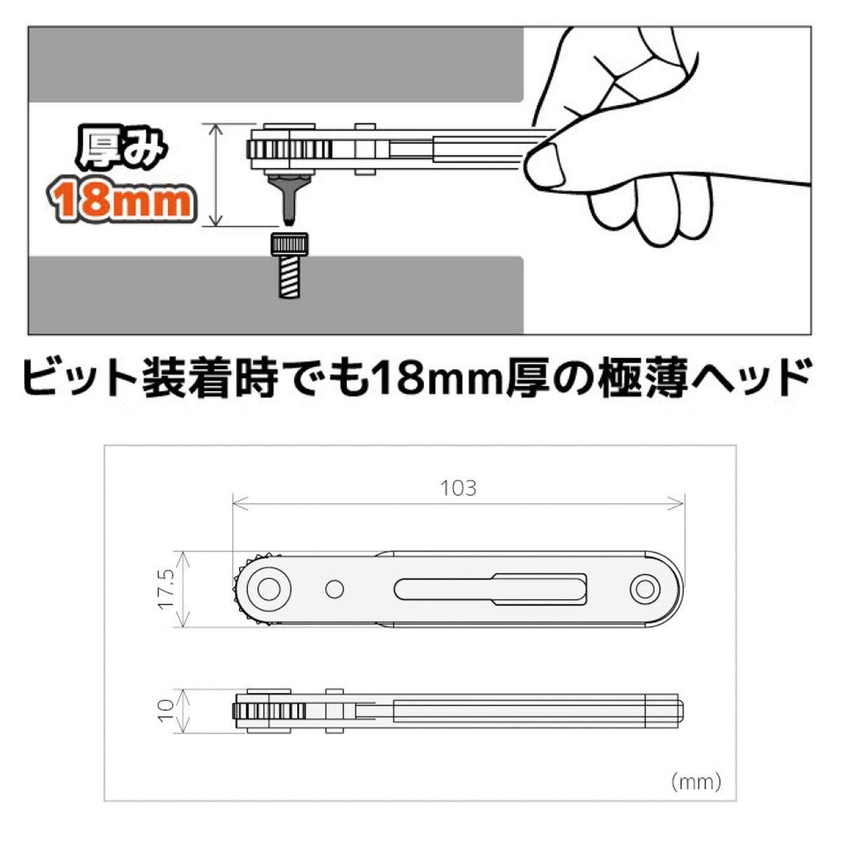 Engineer Ultra-Thin Ratchet and Hexalobular Extra Short Bit 8-Piece Set DR-273
