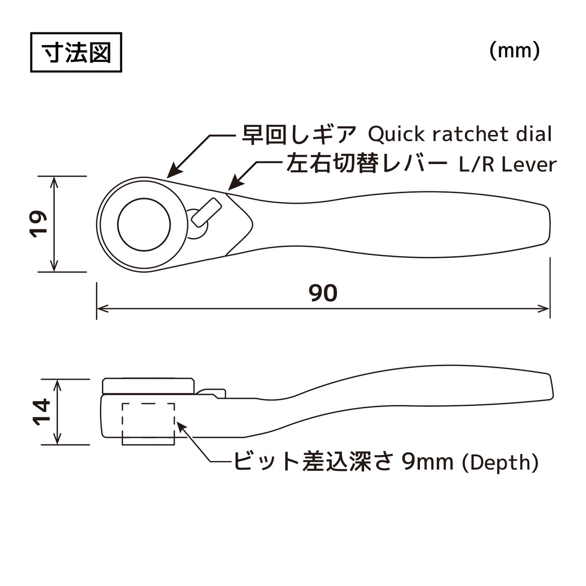 Engineer Ratchet Wrench Mini and Phillips/Slotted Extra Short Bit 8-Piece Set DR-371