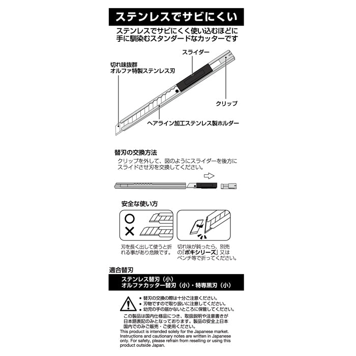 Olfa Silver Utility Knife 8B
