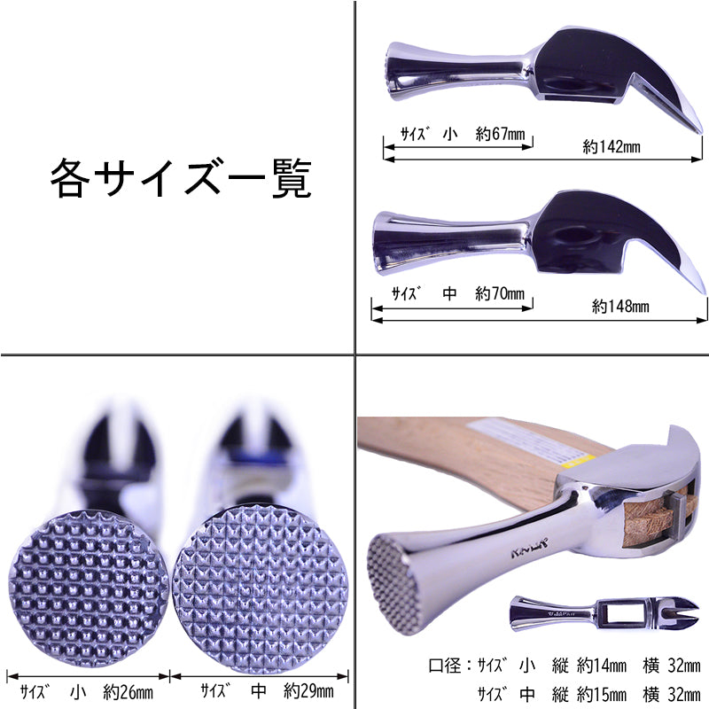 Marukin Kariwaku Hammer, Silver, Milled Face, Medium Head, Wave-Curve, 450mm