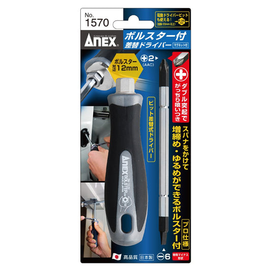 Anex Interchangeable Screwdriver with Bolster 1570