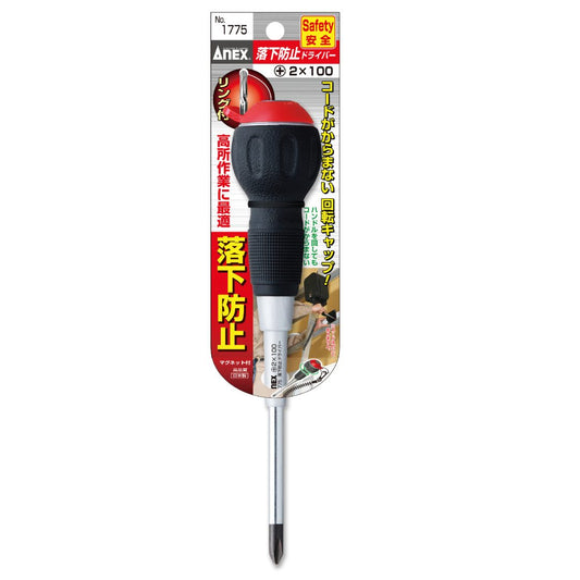 Anex Anti-Drop Screwdriver +2x100 1775