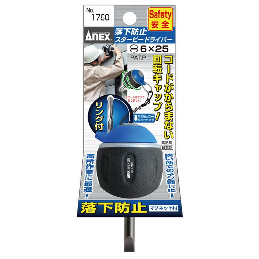 Anex Anti-Drop Stubby Screwdriver -6x25 1780