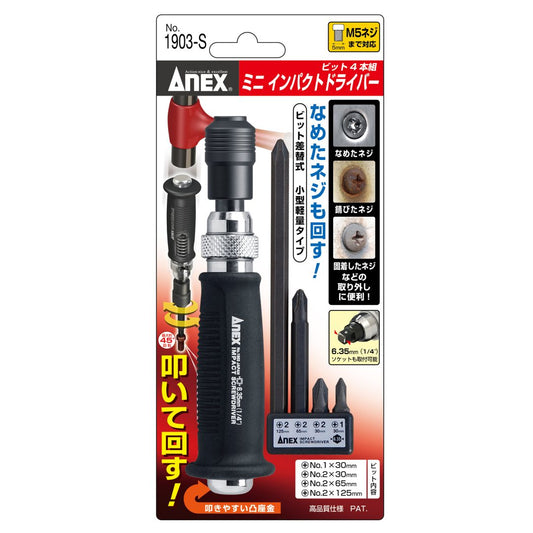 Anex Mini Impact Screwdriver with 4 Bits Drive: 6.35 mm (1/4”) 1903-S