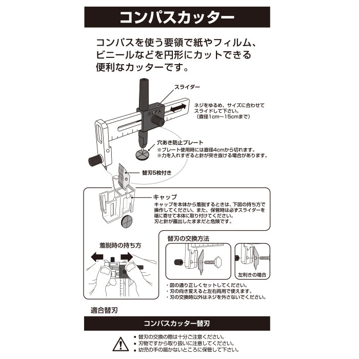Olfa Compass Cutter 57B