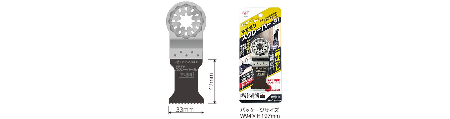 Zetsaw Multi Serrated Scraper 30 #20021