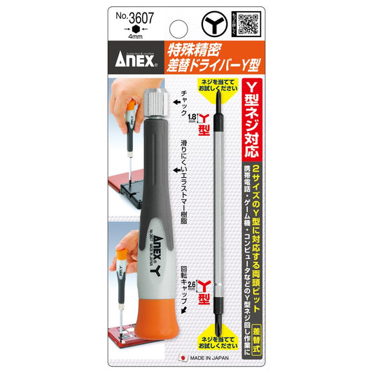 Anex Special Precision Interchangeable Screwdriver Y-Type 3607