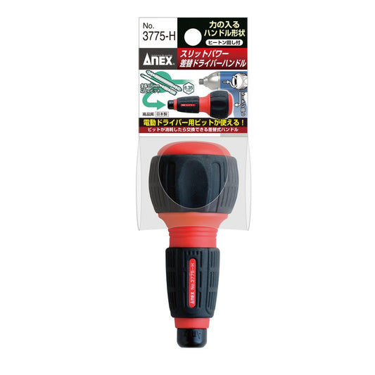 Anex Slit Power Interchangeable Handle 3775-H
