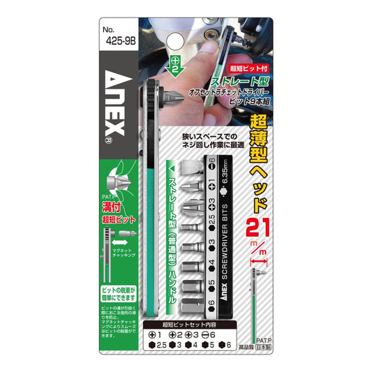 Anex Straight Type Offset Ratchet Screwdriver 9-piece 425-9B