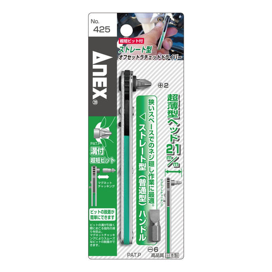 Anex Straight Type Offset Ratchet Screwdriver 425