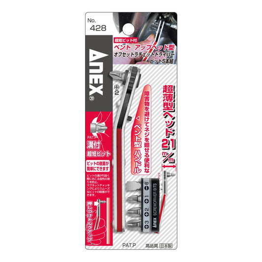 Anex Up-Head Type Offset Ratchet Screwdriver 5-piece 428