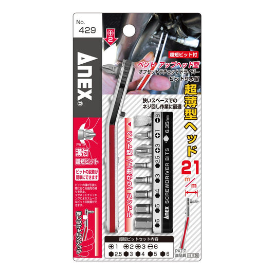 Anex Up-Head Type Offset Ratchet Screwdriver 9-piece 429