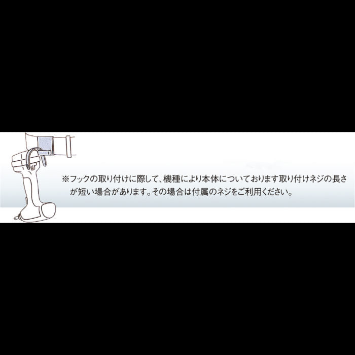 Dogyu Dendoru Cordless Driver Hook U and Holder Set #00645