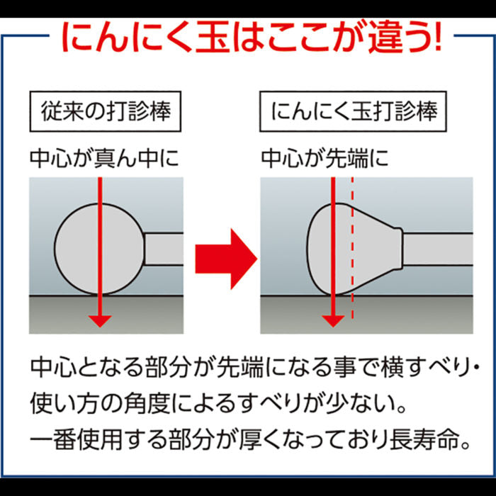 Dogyu Garlic Ball Percussion Test Rod 700 #00950