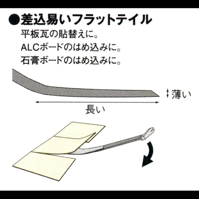 Dogyu High Pry Bar 280mm #01517