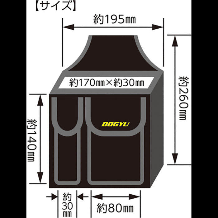 Dogyu Waist Pouch for Telescopic Whiteboard D-2 #04130