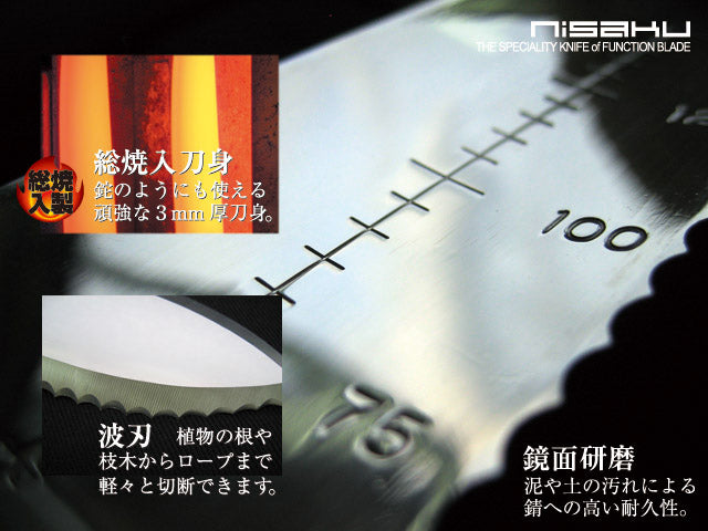 Nisaku Stainless Steel Serrated Leisure Knife (Hori Hori) No.650