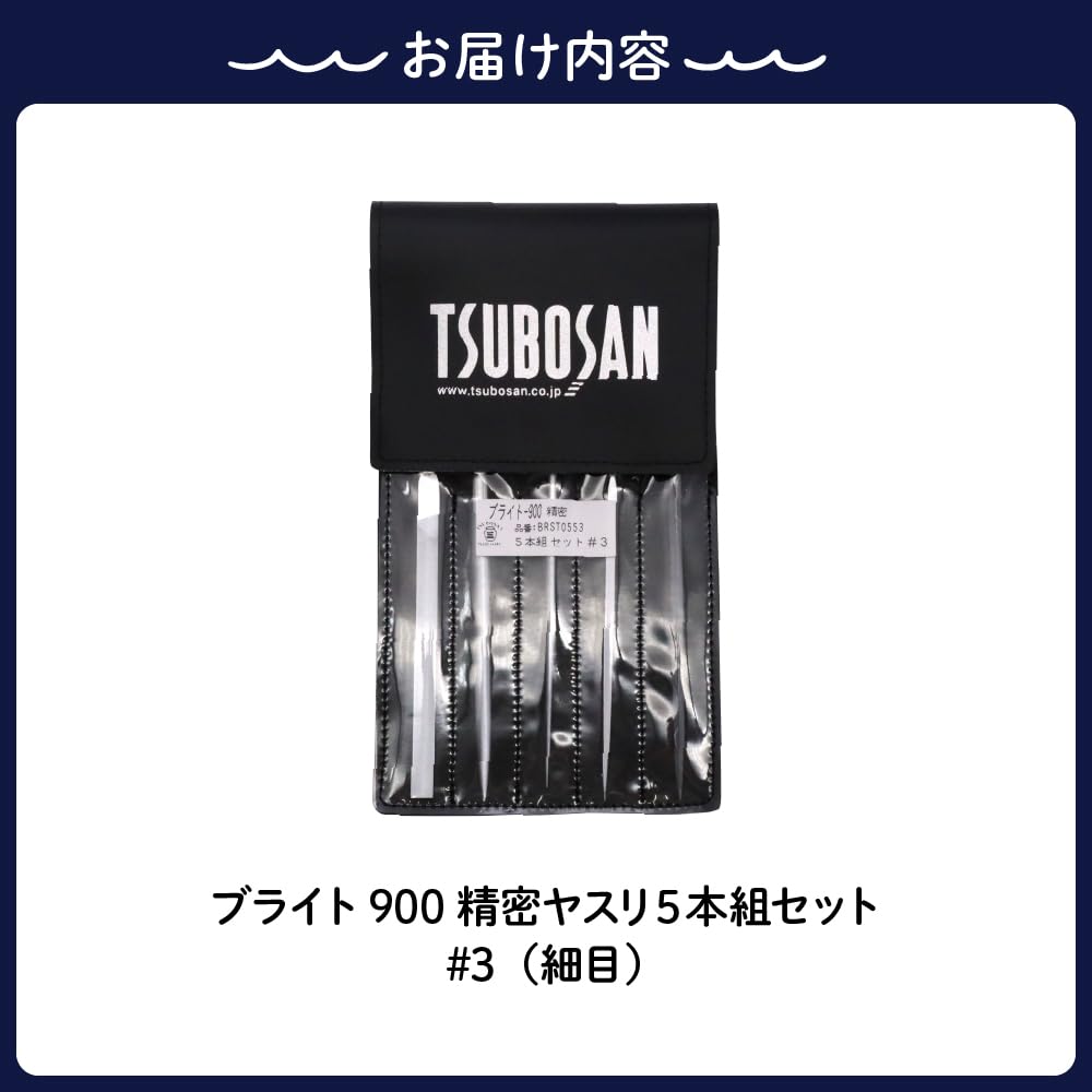 Tsubosan Bright-900 Precision Needle File #3 200 mm Set of 5 BRST0553