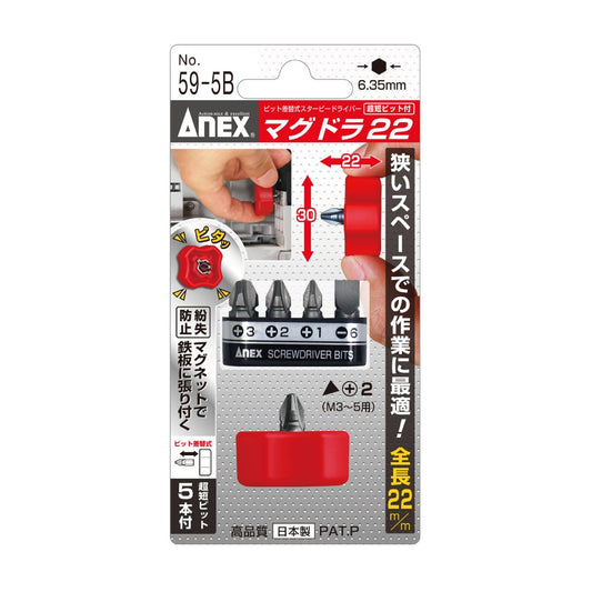 Anex Mag-Dra 22 Stubby Bit 5-piece 59-5B