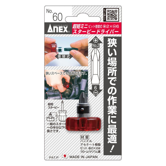 Anex Stubby Ultra-Short Screwdriver 60
