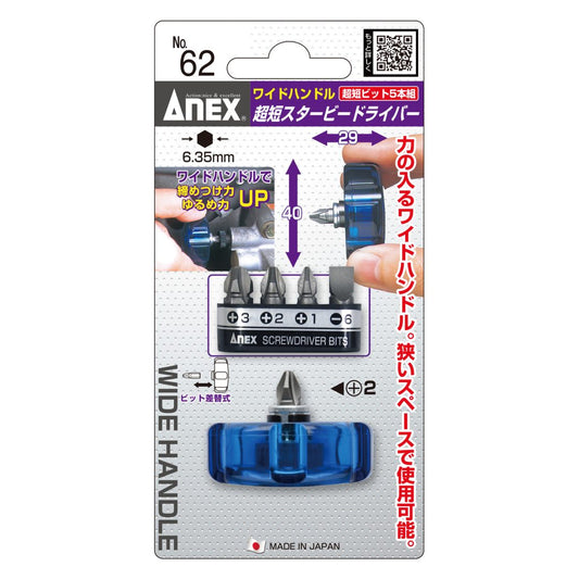 Anex Wide Handle Stubby Ultra-Short Screwdriver Ultra-Short Bit5-piece 62