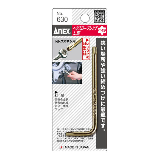 Anex Torx Wrench T15 630