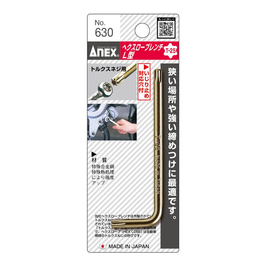 Anex Torx Wrench T25 630