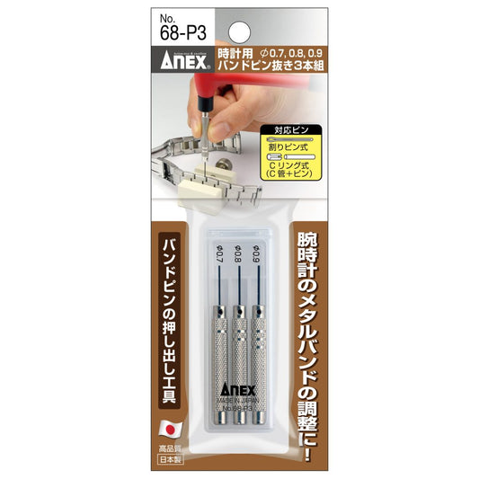 Anex Watch Band Pin Puller Tool 3-piece 68-P3