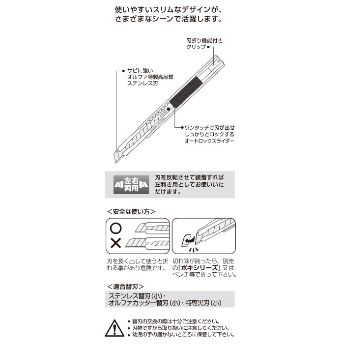 Olfa Limited SA Utility Knife Ltd-03