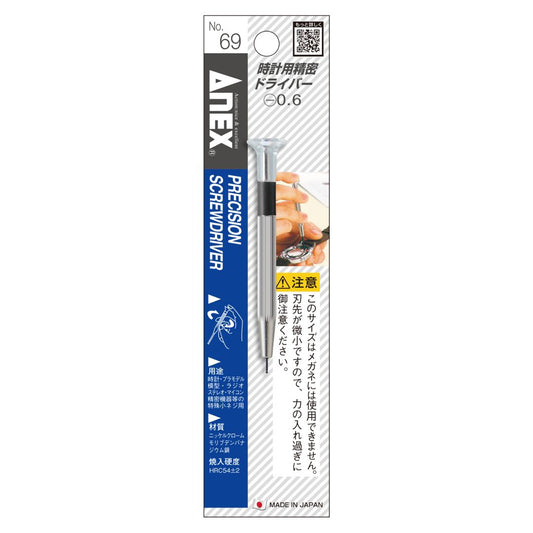 Anex Precision Screwdriver -0.6 69