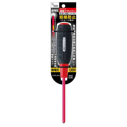 Anex Short-Circuit-Proof Insulated Screwdriver +2x100 7200