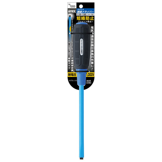 Anex Short-Circuit-Proof Insulated Screwdriver -8x150 7200