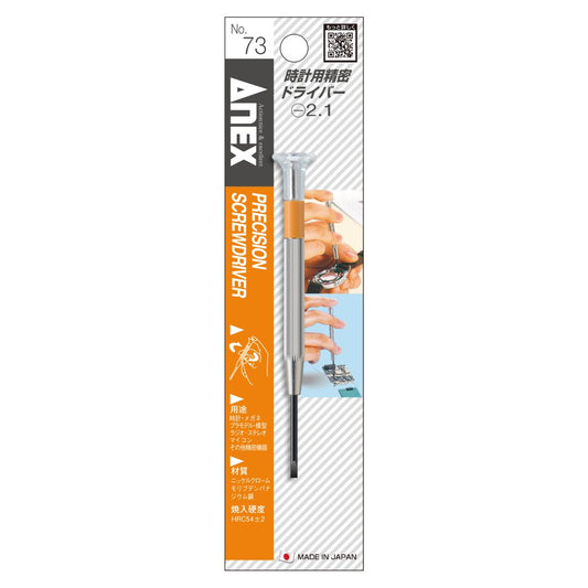 Anex Precision Screwdriver -2.1 73