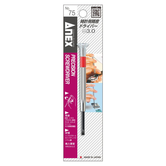 Anex Precision Screwdriver -3 75