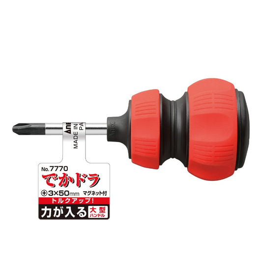 Anex Deka-Dra Large Screwdriver +3x50 7770