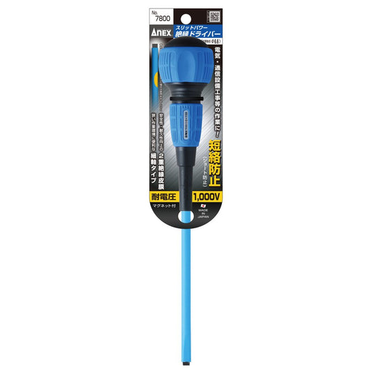 Anex Short-Circuit-Proof Insulated Screwdriver Electrician Type -5x150 7800
