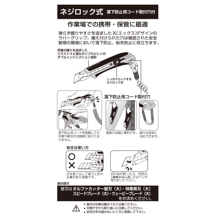 Olfa X-Hyper L Large Utility Knife 224B