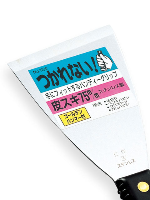 Nisaku Stainless Steel Paint Scraper 75mm with Hammer No.1130